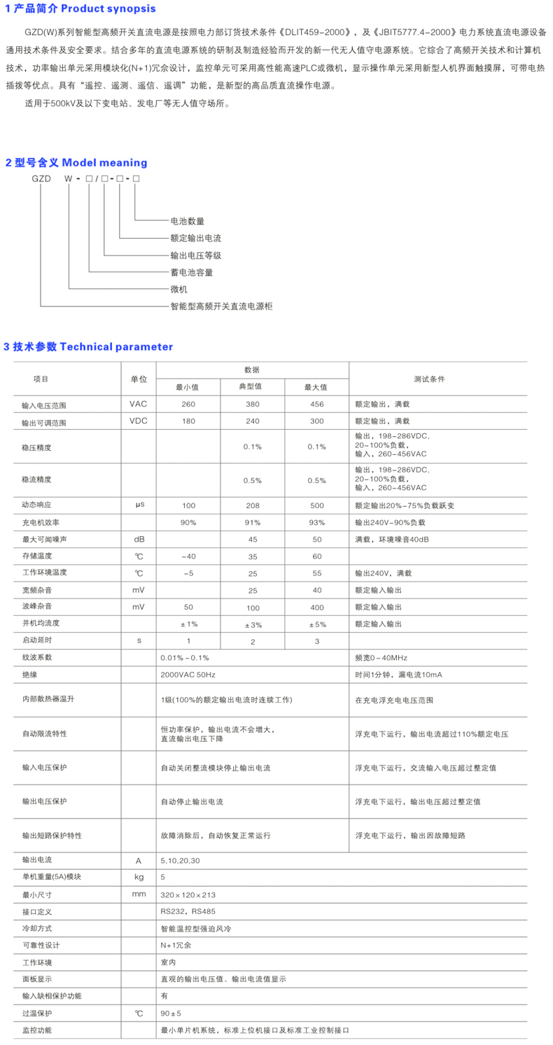 廣東長電資質-10-2.jpg